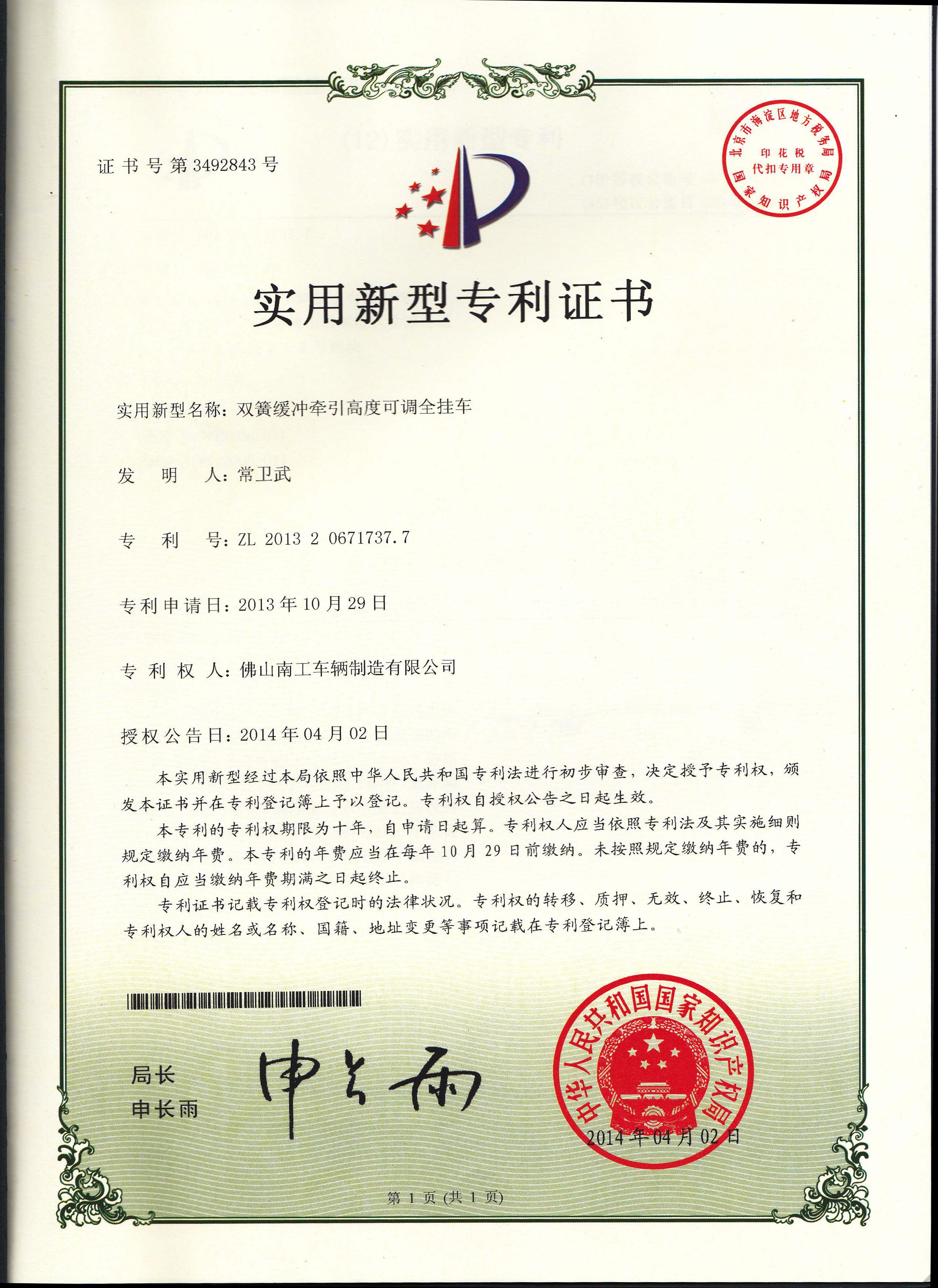双簧缓冲式牵引高度可调leyu乐鱼官方网站_乐鱼(中国)